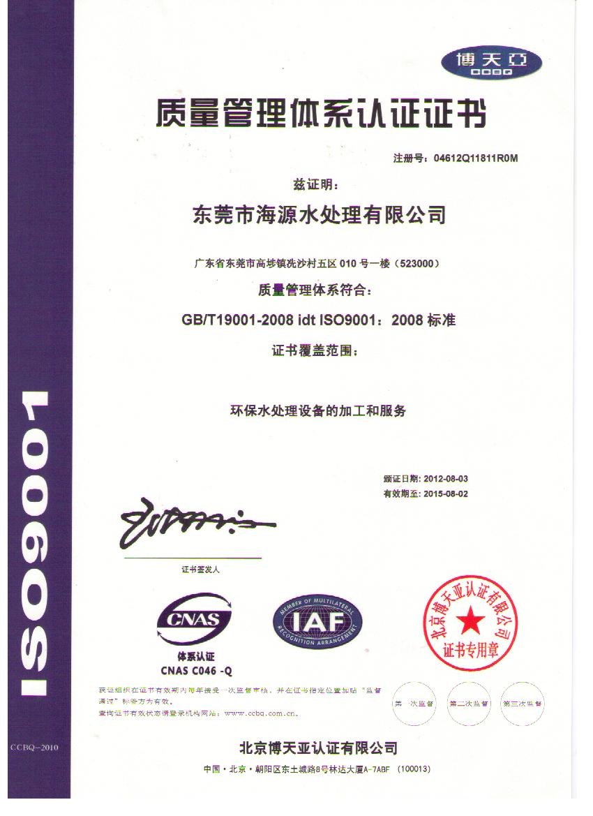 ����ף�R��˾ͨ�^ISO9001�|(zh��)�������wϵ�J(r��n)�C